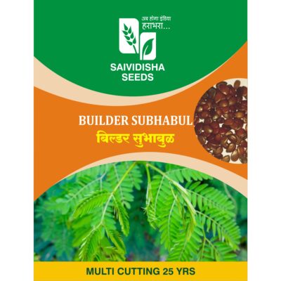 Builder Subabhul (Medium Tree)
